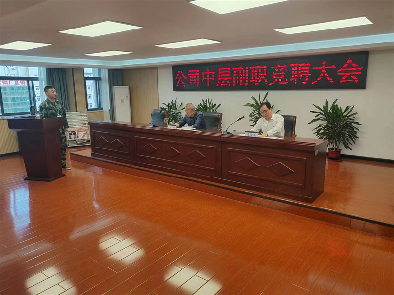 2、領(lǐng)導(dǎo)提問.jpg
